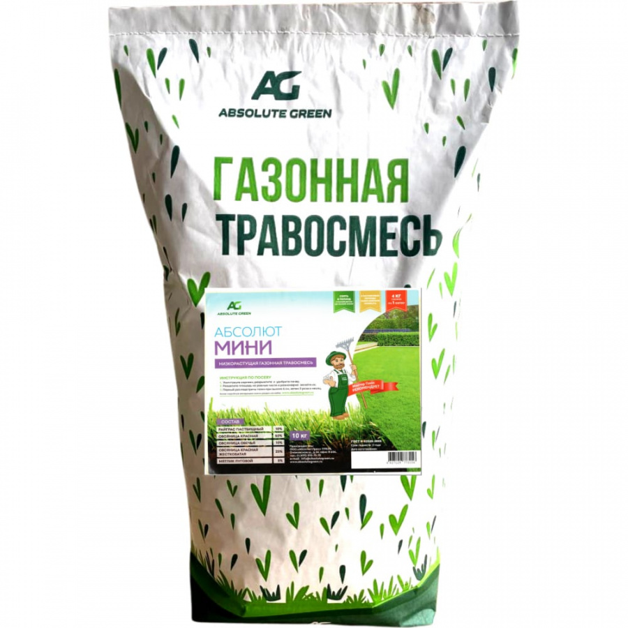 Газонная травосмесь ABSOLUTE GREEN Абсолют Мини