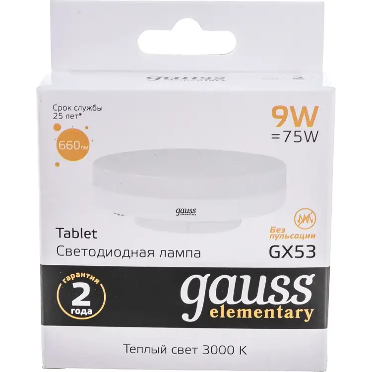 Лампа Gauss LED Elementary GX53 9W 3000K 83819