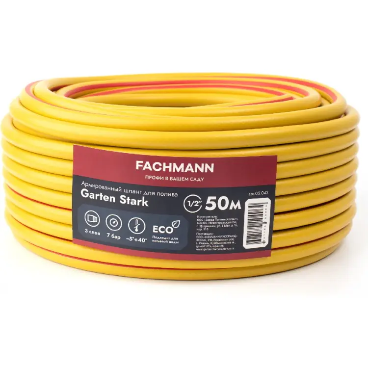 Садовый шланг Fachmann Garten Stark 05.043