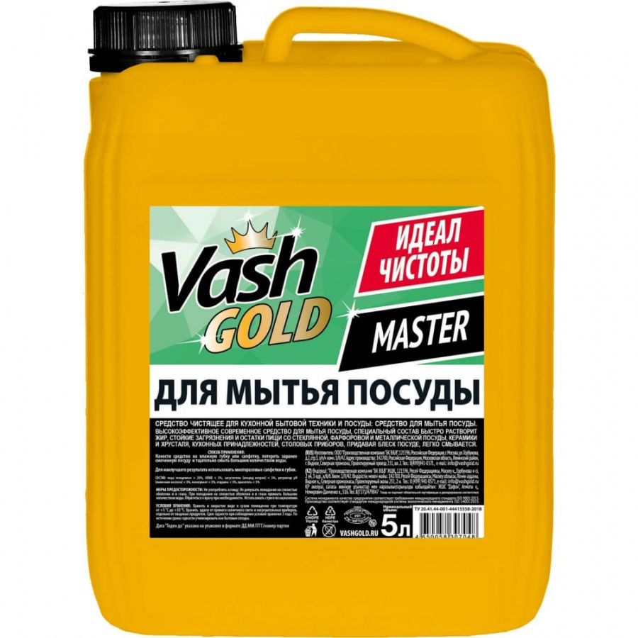 Средство для мытья посуды VASH GOLD Master