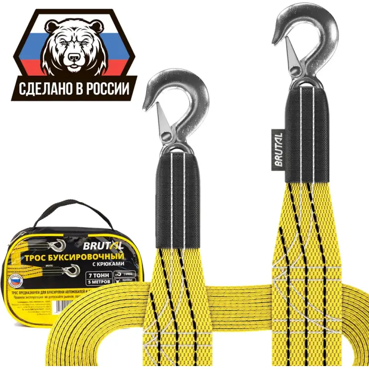Буксировочный трос BRUTAL BRTRH05