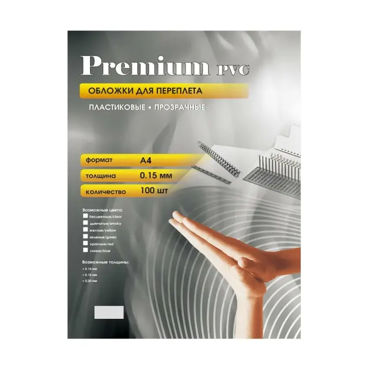 Пластиковые обложки для переплета Office Kit PCA400150