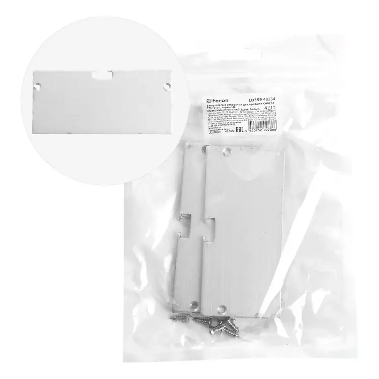 Заглушка для профиля CAB258 FERON LD359 48234