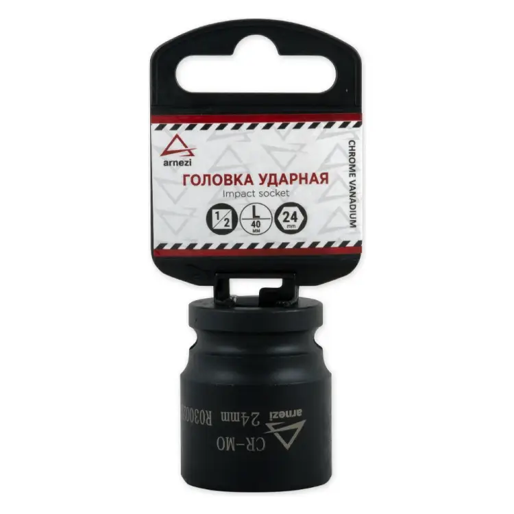 Шестигранная головка ударная Arnezi R0300224
