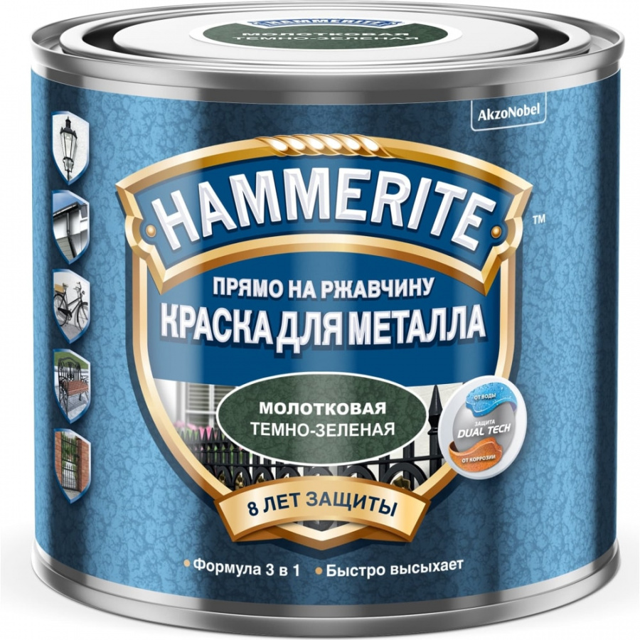 Краска для металла прямо на ржавчину Hammerite 5253836