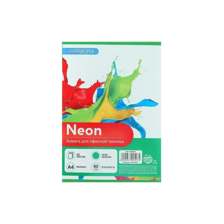 Цветная бумага Calligrata 5799527