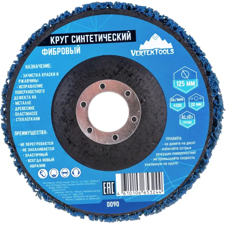 Круг шлифовальный vertextools 0090 Круг шлифовальный vertextools 0090