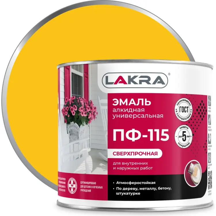 Эмаль ЛАКРА ПФ-115 90000664878