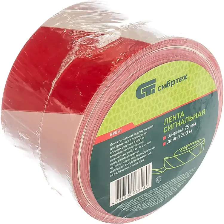 Сигнальная лента СИБРТЕХ 89031
