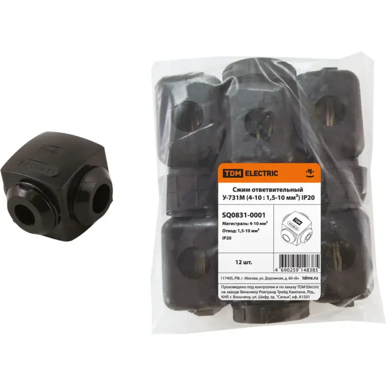 Ответвительный сжим TDM ELECTRIC У-731М SQ0831-0001