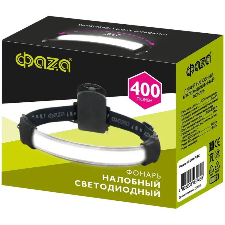 Фонарь ФАZА 5037458