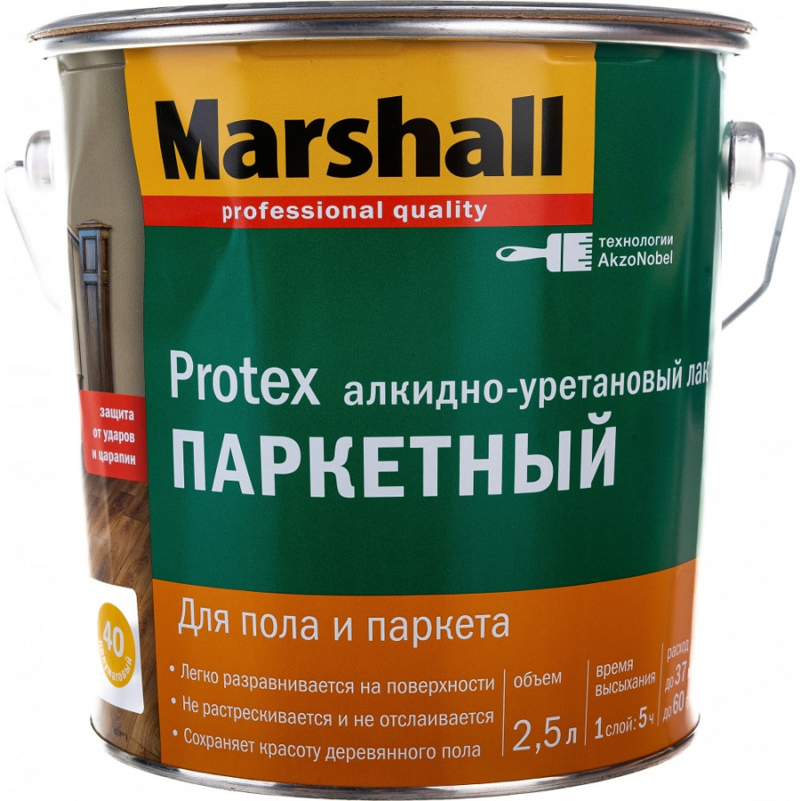 Паркетный износостойкий лак MARSHALL PROTEX