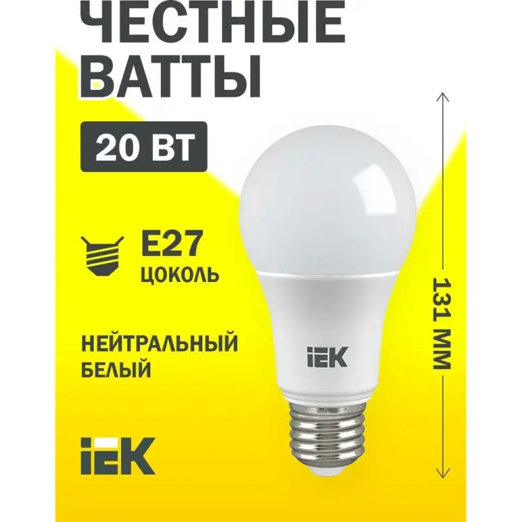 Светодиодная лампа IEK ECO LLE-A60-20-230-40-E27