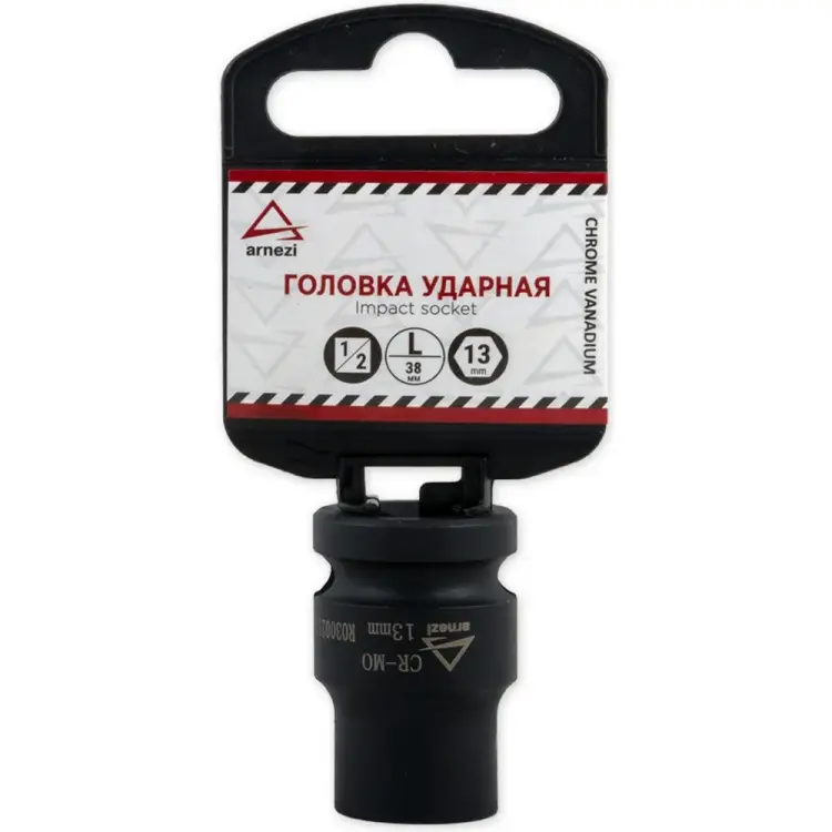 Шестигранная головка ударная Arnezi R0300213