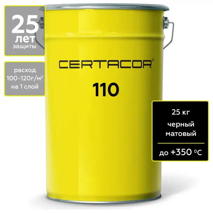 Полиорганосилоксановая грунт-эмаль для защиты бетона Certacor CC11002125 Полиорганосилоксановая грунт-эмаль для защиты бетона Certacor CC11002125