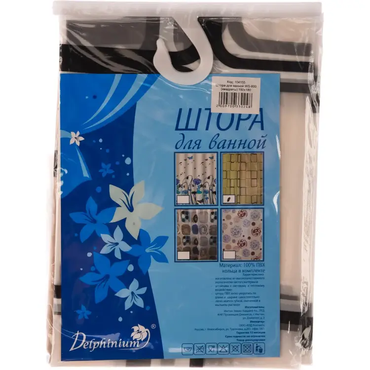 Штора для ванной Delphinium WS-800 104155