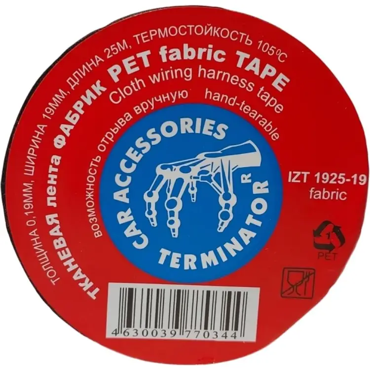 Тканевая подкапотная изолента Terminator Izt 1925 fabric 2000391
