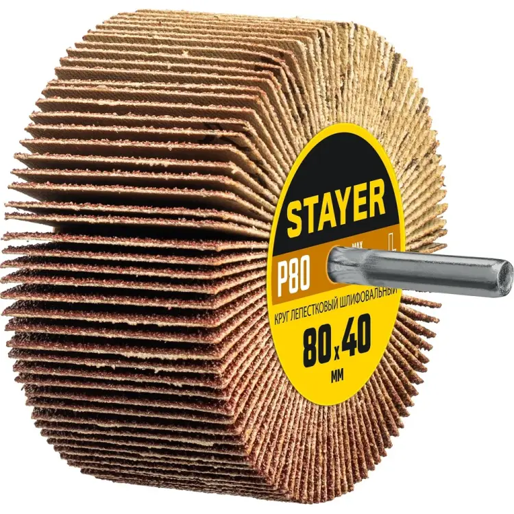 Шлифовальный лепестковый круг STAYER 36609-080 Шлифовальный лепестковый круг STAYER 36609-080