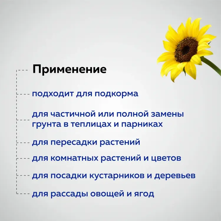 Грунт Агробалт С-35