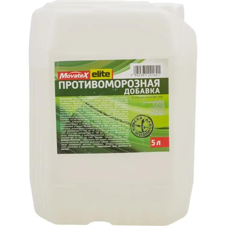 Противоморозная добавка Movatex Elite Т06113