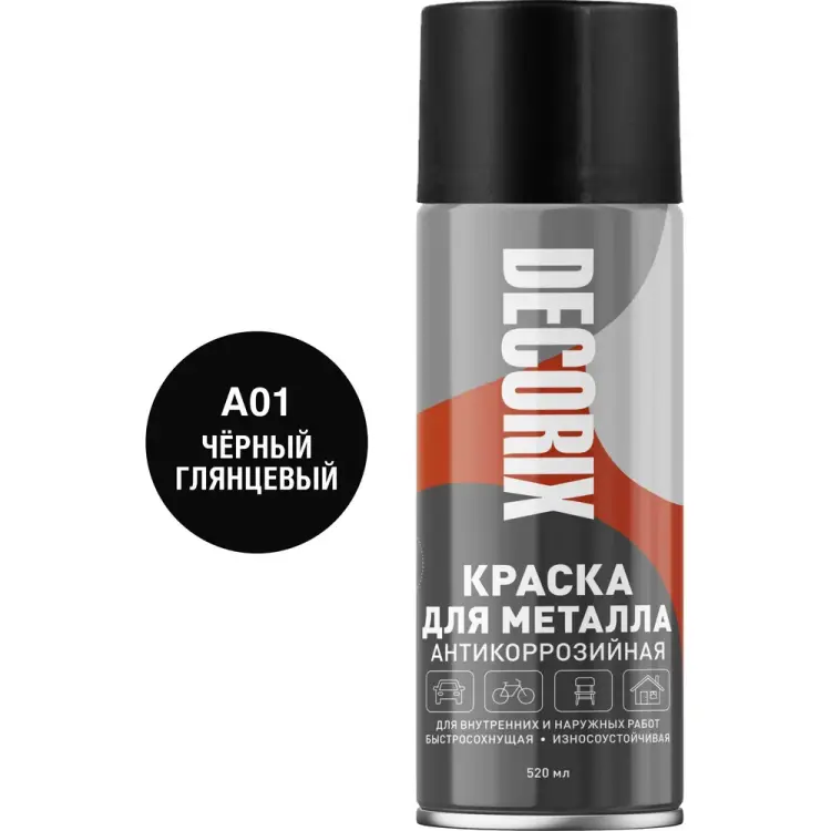Аэрозольная эмаль для металла Decorix 0120-01 DX Аэрозольная эмаль для металла Decorix 0120-01 DX