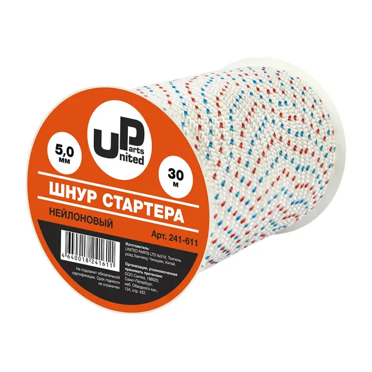 Шнур стартера UNITED PARTS 241-611