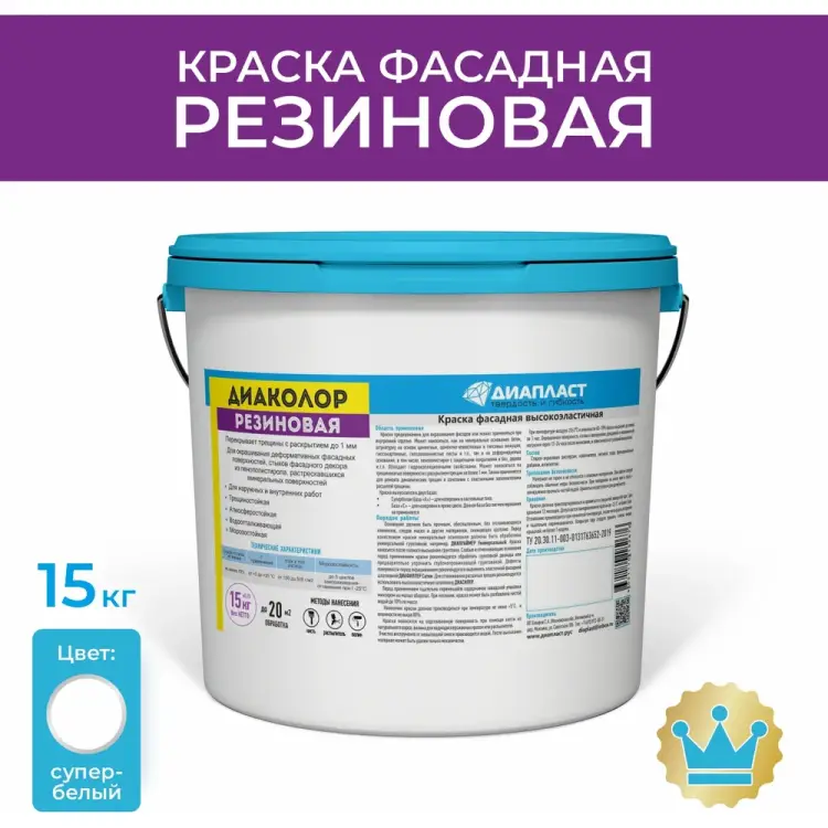 Резиновая фасадная краска ДИАПЛАСТ ДИАКОЛОР 4631170182676 Резиновая фасадная краска ДИАПЛАСТ ДИАКОЛОР 4631170182676