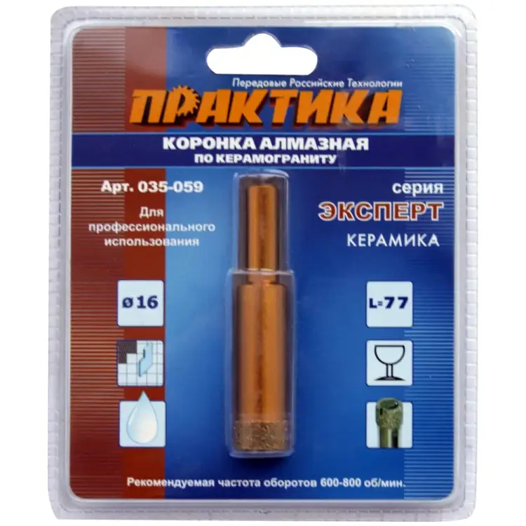 Алмазная коронка по керамограниту ПРАКТИКА 035-059