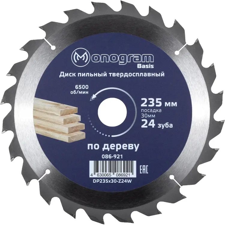 Твердосплавный пильный диск MONOGRAM Basis 086-921 Твердосплавный пильный диск MONOGRAM Basis 086-921