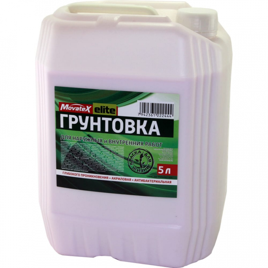 Грунтовка для наружных и внутренних работ Movatex elite