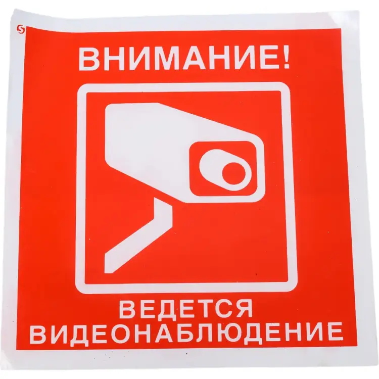 Знак Стандарт Знак V40 00-00024924