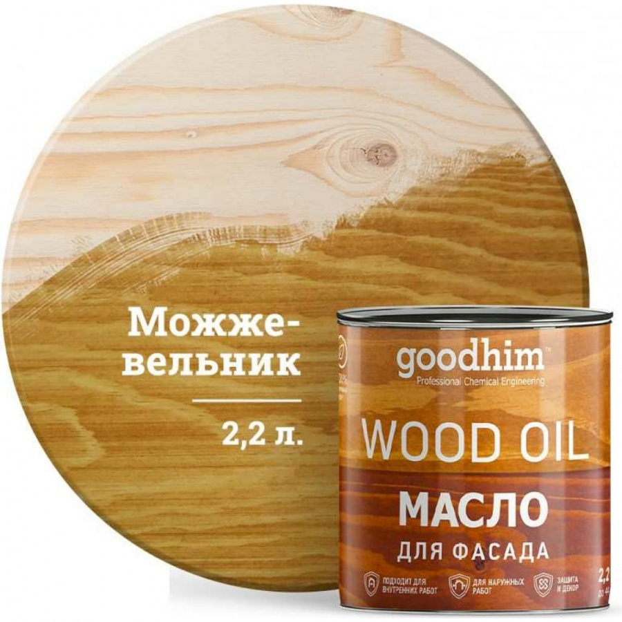 Масло для фасада Goodhim 75100
