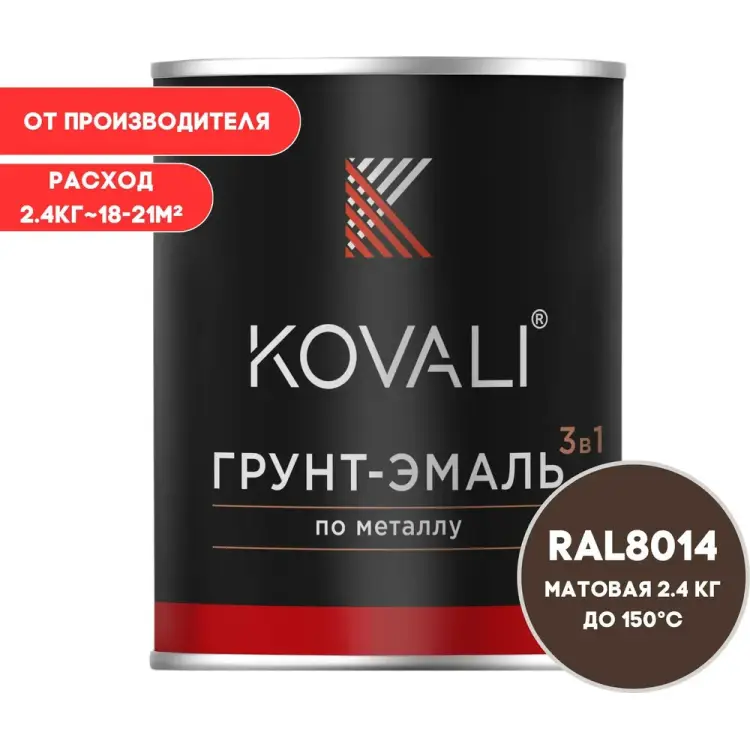 Грунт-эмаль KOVALI kov1.14.2 Грунт-эмаль KOVALI kov1.14.2
