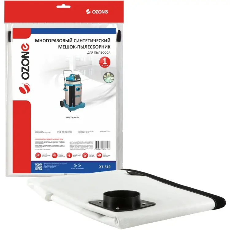 Синтетический мешок OZONE turbo multiplex carbon XT-519 Синтетический мешок OZONE turbo multiplex carbon XT-519