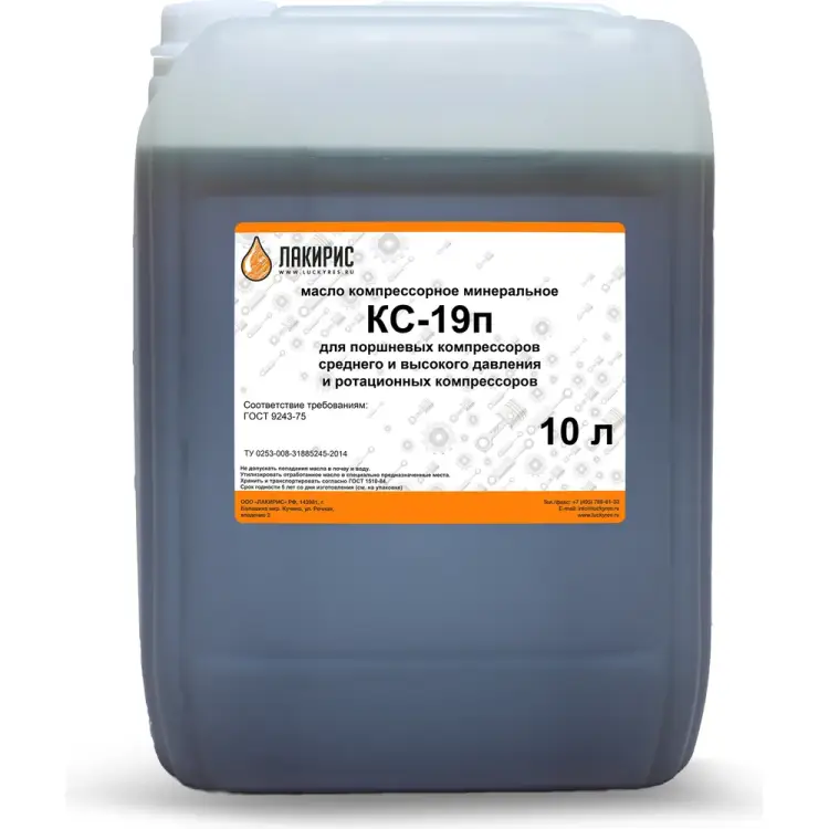 Компрессорное масло Лакирис Кс-19п 265192