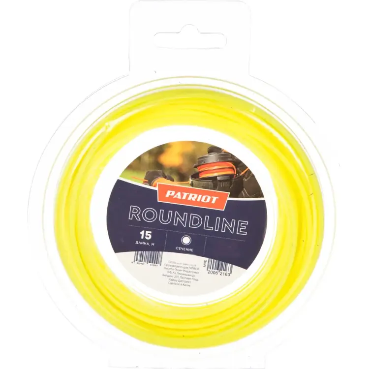 Леска Patriot Standart 165-15-1 805201043
