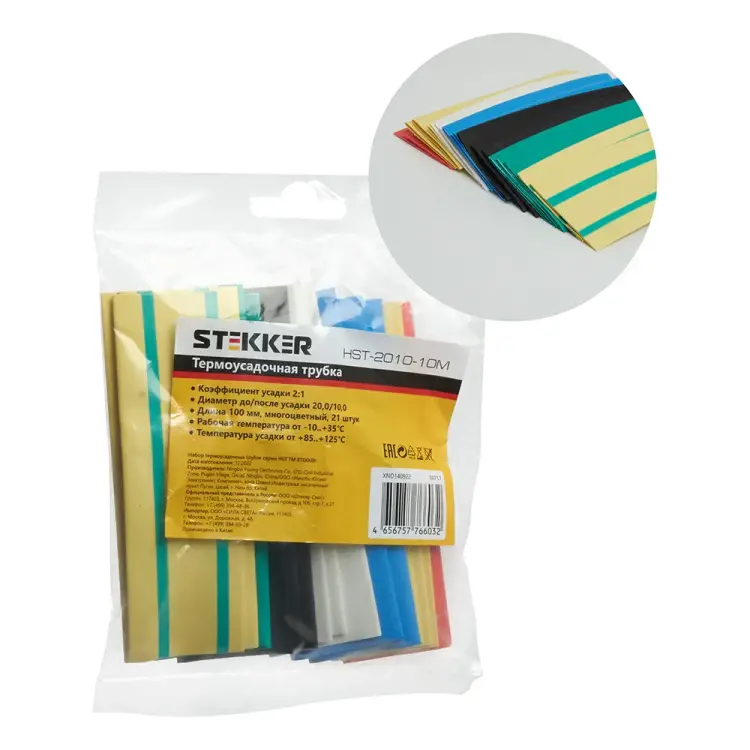 Набор термоусадочных трубок STEKKER 39717
