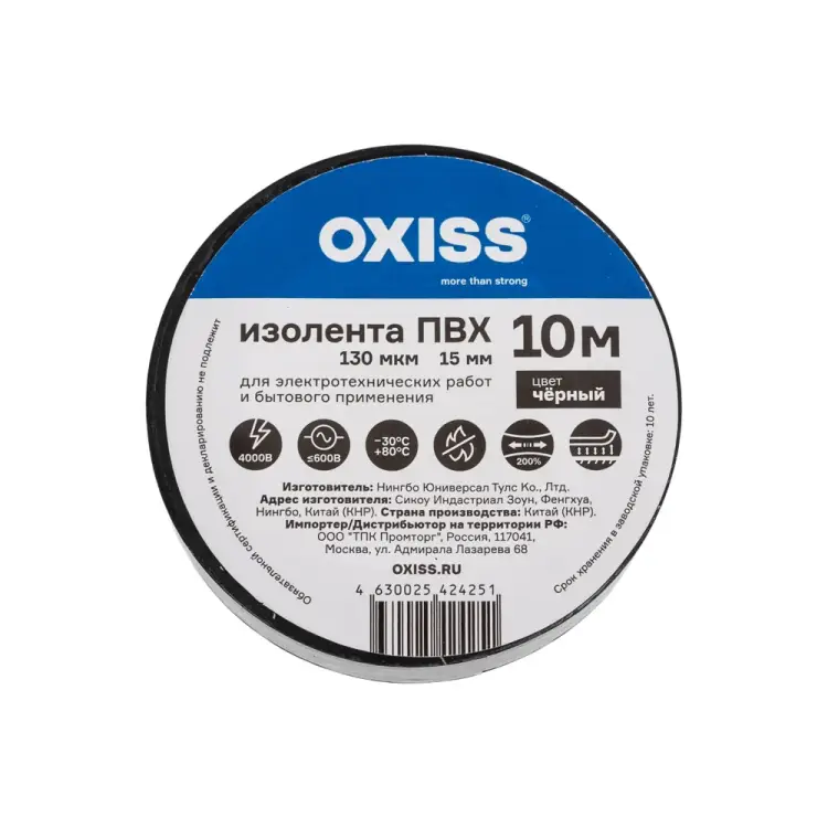 Изолента Oxiss 4630025424251