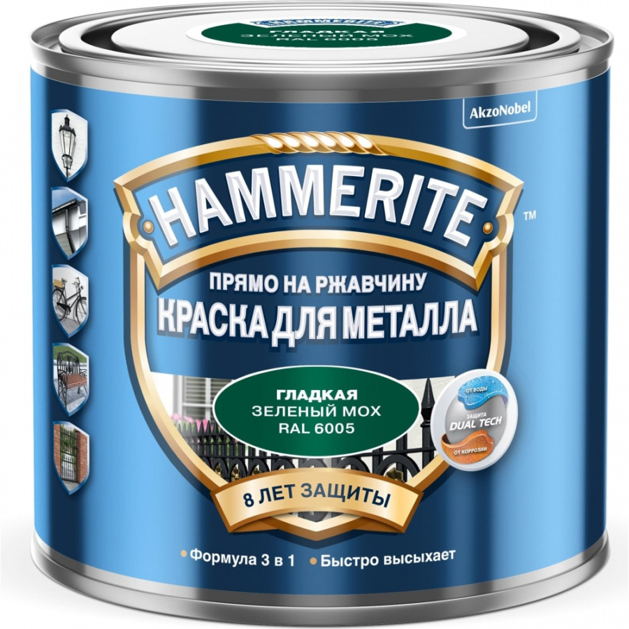 Краска для металла прямо на ржавчину Hammerite 5382630