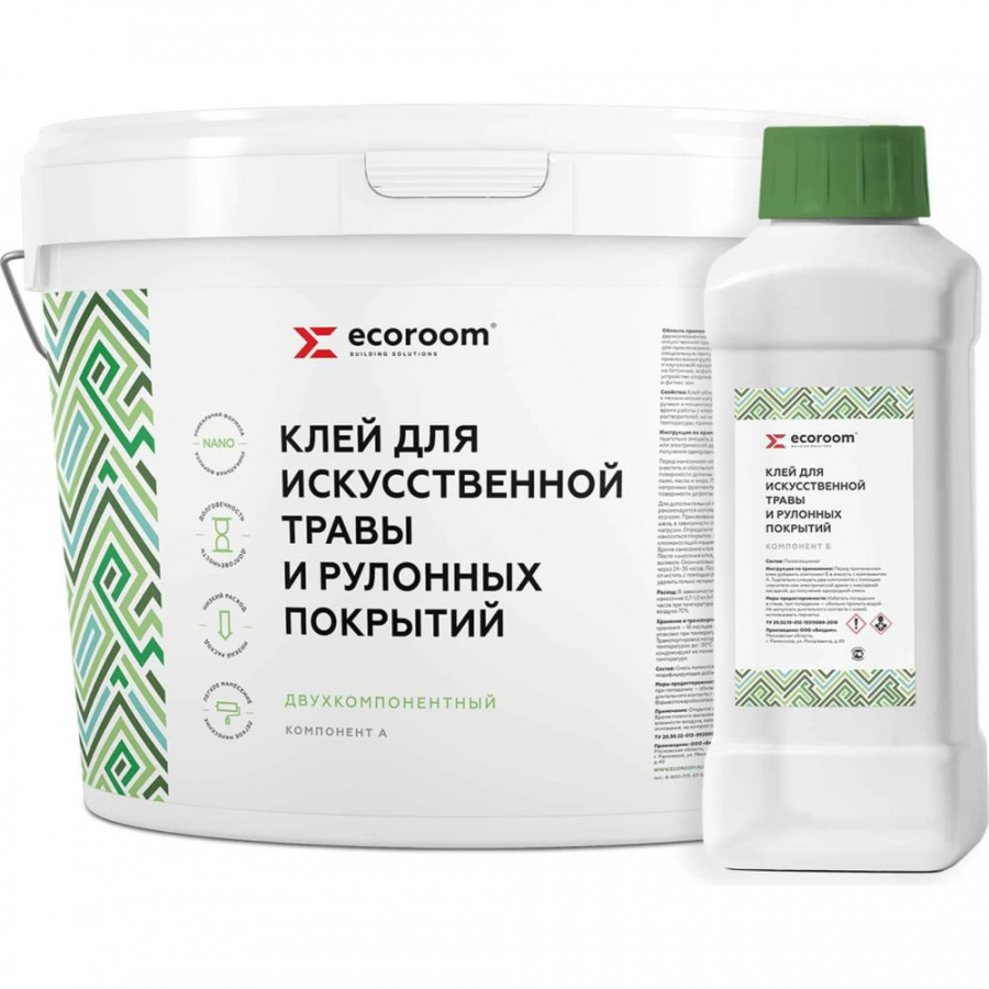 Полиуретановый клей для искусственной травы ECOROOM 2К