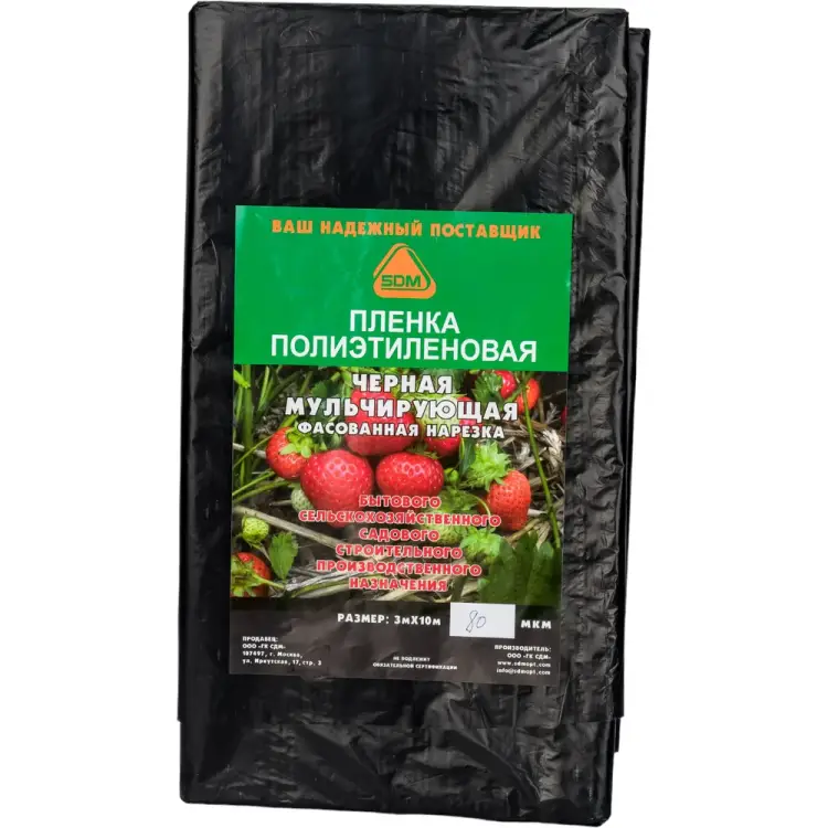 Техническая полиэтиленовая пленка SDM 1555