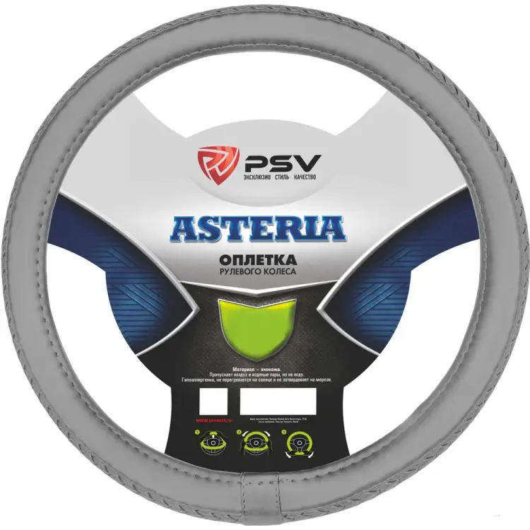 Оплетка на руль PSV ASTERIA 136006