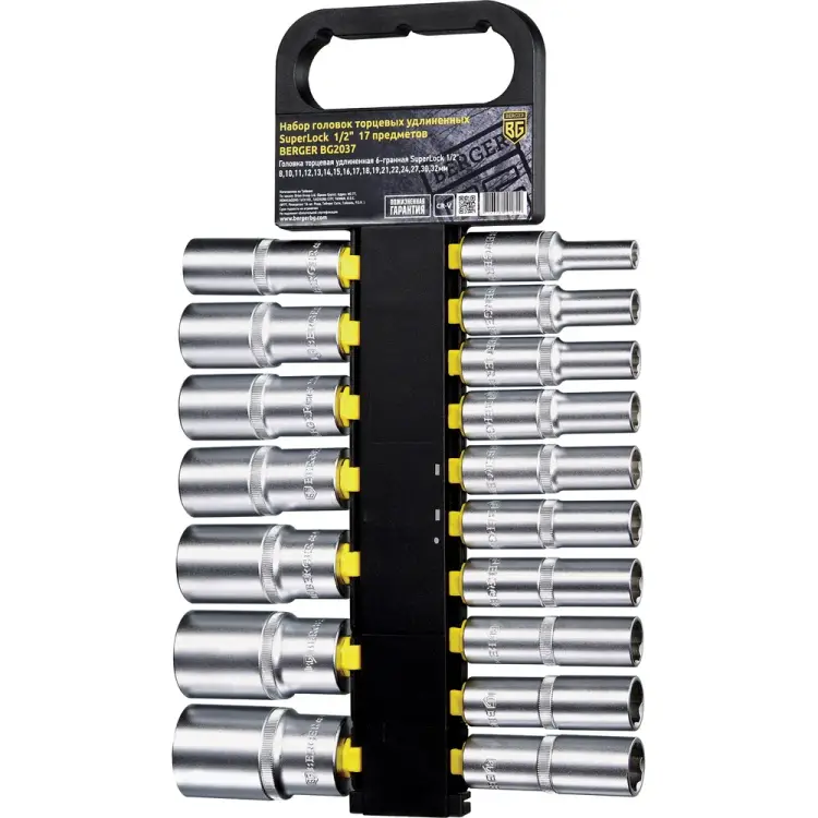Набор торцевых головок Berger BG BG2037