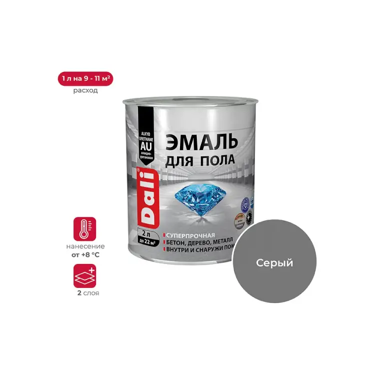 Эмаль для пола DALI 55007