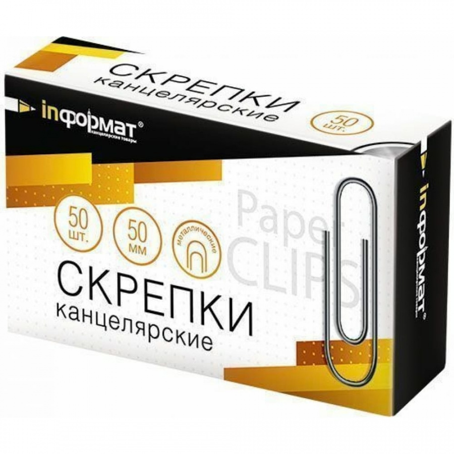 Скрепки INFORMAT PCM50-50