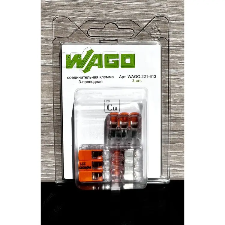 Трехпроводная соединительная клемма WAGO 221-613 41610