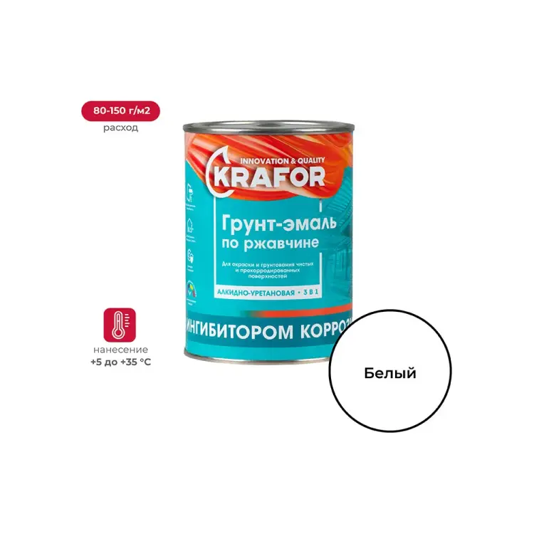 Алкидная грунт-эмаль по ржавчине KRAFOR 26677
