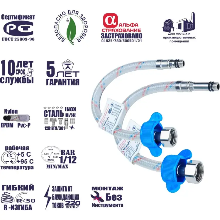 Гибкая подводка для смесителей ЦС ГП002001