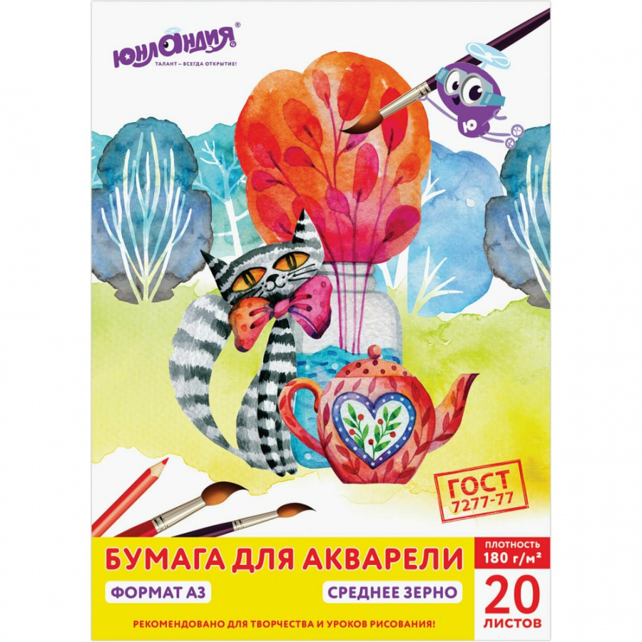Папка для акварели ЮНЛАНДИЯ 111069