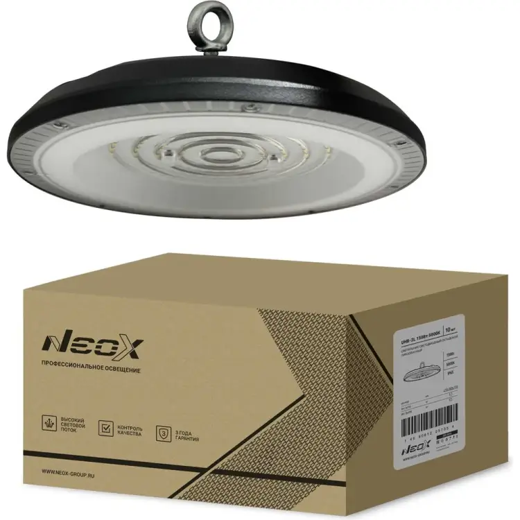Складской линзованный светодиодный светильник Neox UHB-2L 4690612057057